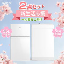 楽天市場】新生活 家電セット（冷蔵庫・冷凍庫｜キッチン家電）：家電 