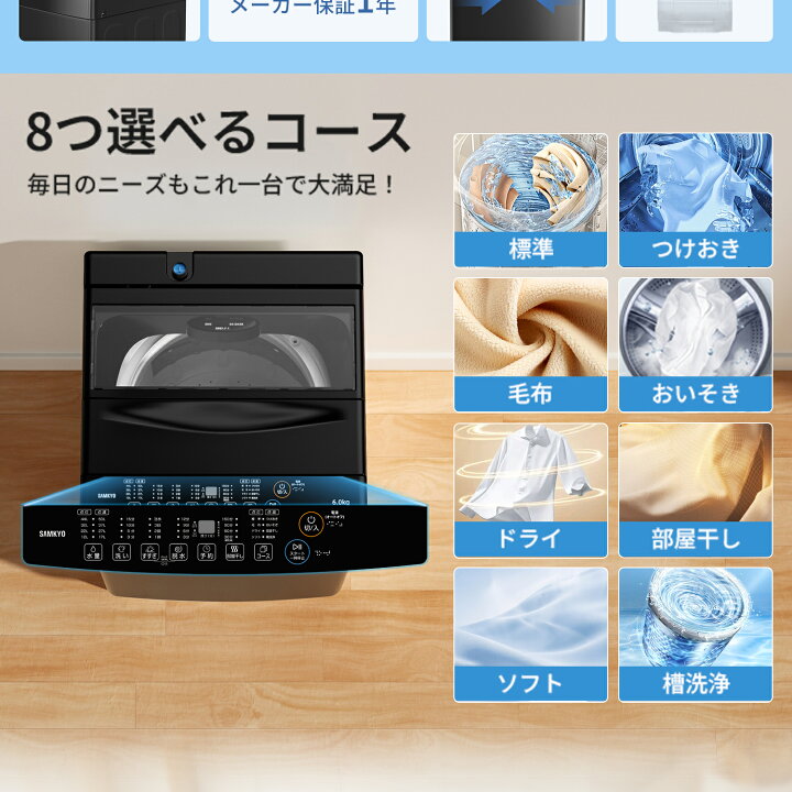 楽天市場】【4/20 新生活応援P2倍☆4000円OFFクーポン付き】】SAMKYO 