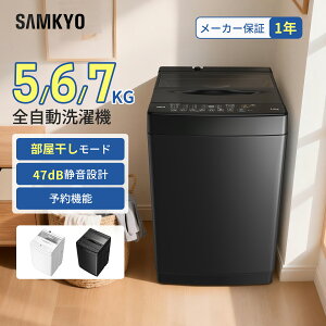 �y4/13 �}���\������ �v�����ԁ�4000�~OFF�N�[�|���t���z�zSAMKYO ����@ 5kg 6kg 7kg �S��������@ ��l��炵 �c�^ ��J�� �������� ����� �\��@�\ �R���p�N�g �����K���X�h�A �É��݌v B500 B600 B7