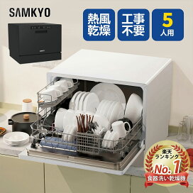 シロカ公式】2WAY食器洗い乾燥機 温風乾燥タイプ SS-MH351 ホワイト｜4 