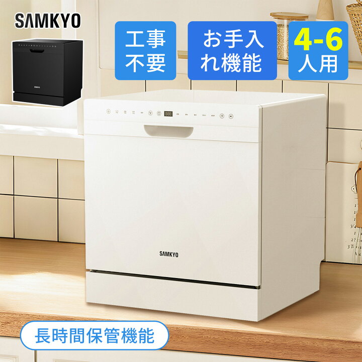 楽天市場】【7/5 マラソン応援P2倍☆1万円OFFクーポン配布】SAMKYO 食 