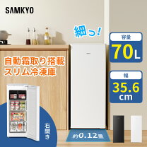 楽天市場】SANYO 冷凍庫の通販