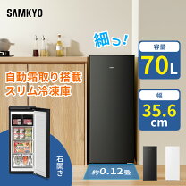 楽天市場】サンヨー 冷凍ストッカー 小型の通販