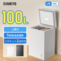 楽天市場】SAMKYO S 冷凍庫 65Lの通販