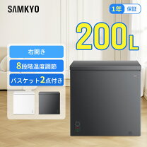 楽天市場】冷凍 ストッカー 200lの通販