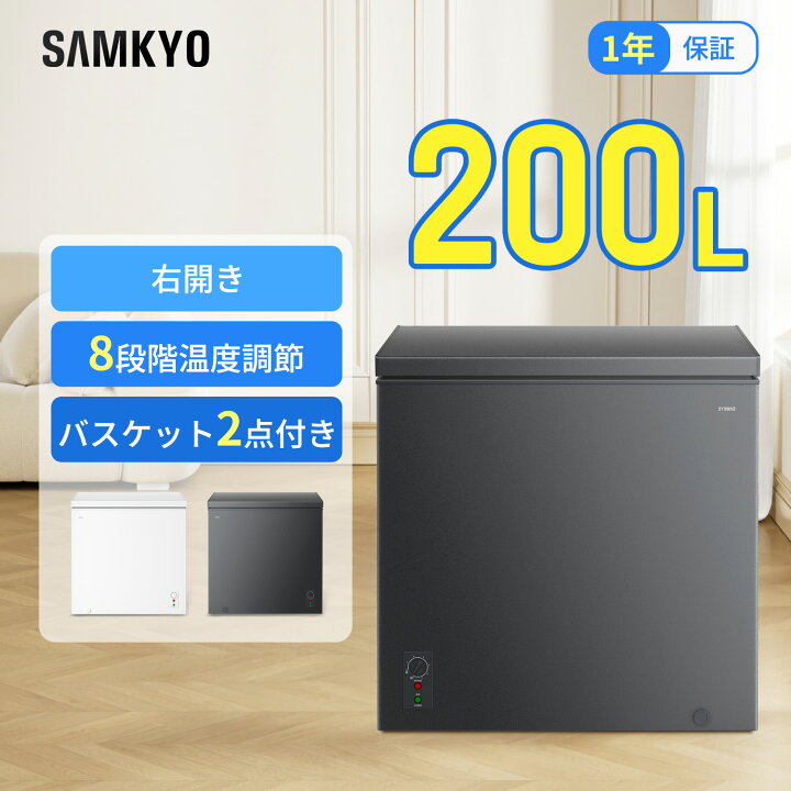 楽天市場】【6/28 限定セール☆最安値⇒35,990円】SAMKYO 冷凍庫 200L 