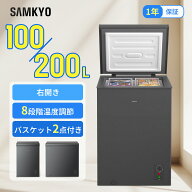 【5/11 マラソン応援★最安値⇒21,990円 35,990円】SAMKYO 冷凍庫 100L 200L 上開き 大容量 家庭用 小型 …