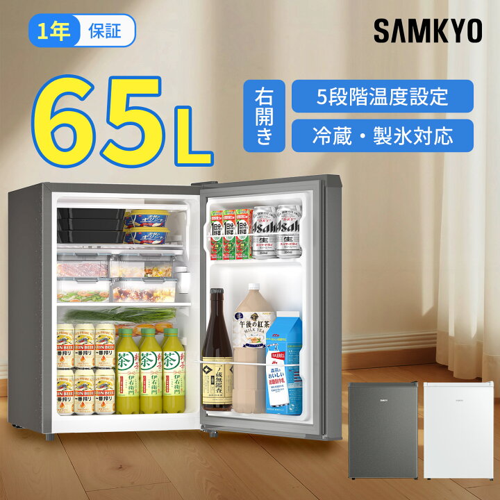 楽天市場】【7/15 限定セールP2倍☆最安値⇒15,990円】SAMKYO 冷蔵庫 