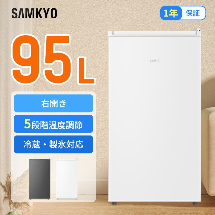 楽天市場】【7/18 ご愛顧感謝デー☆最安値⇒17,990円】SAMKYO 冷蔵庫 
