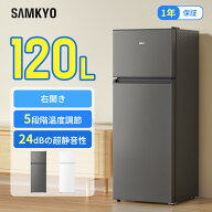 【7/15 限定セールP2倍★最安値⇒27,990円】SAMKYO 冷蔵庫 スリム 幅44cm 120L 一人暮らし 5段階温度調節…