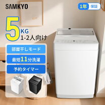 楽天市場】洗濯機5kgの通販