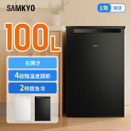 【5/11 マラソン応援★最安値⇒25,990円】SAMKYO 冷凍庫 100L 家庭用 コンパクト 前開き 耐熱天板 静音 …