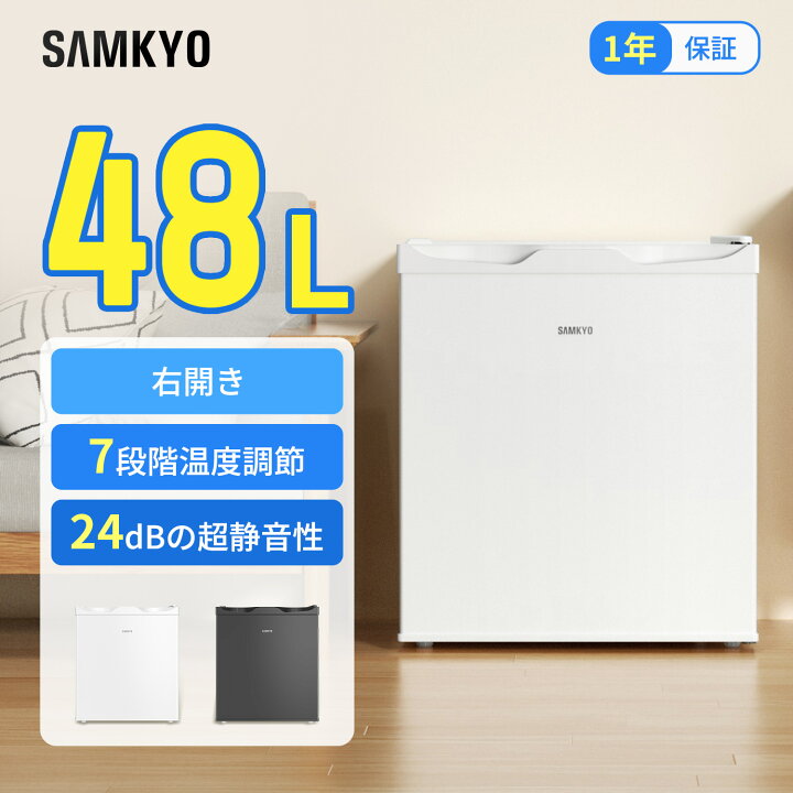 楽天市場】【7/16 限定セール☆最安値⇒11,990円】SAMKYO 冷蔵庫 48L 