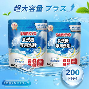 �y7/1 �����_�t���f�[���ň��l��2,599�~�zSAMKYO �H��@ ��� �^�u���b�g �H��􂢊����@ ��� �H��@�p��� 100����×2 �� �i200�񕪁j
