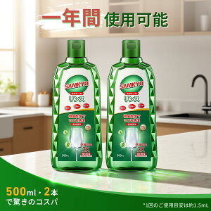�y7/1 �����_�t���f�[���ň��l��2,999�~�zSAMKYO �H��@��p �����d�グ�� �H�튣�� �H��􂢊����@ �����X�� 500ml×2�{