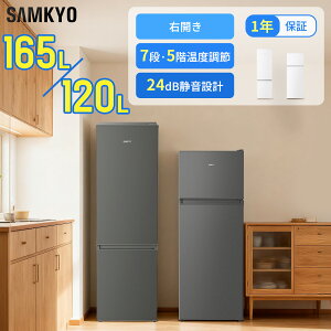 �y5/5 ����Z�[��P2�{��5000�~OFF�N�[�|���t���zSAMKYO �①��120L 165L �X���� ��44cm ��l��炵 5�i 7�i�K���x���� �E�J�� 2�h�A ���^ �ƒ�p �ȃG�l �É� GU120S GU165S