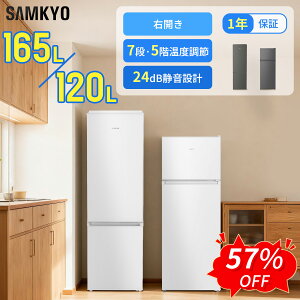�y6/4 SS�������ň��l��27,990�~ 31,990�~�zSAMKYO �①��120L 165L �X���� ��44cm ��l��炵 5�i 7�i�K���x���� �E�J�� 2�h�A ���^ �ƒ�p �ȃG�l �É� GU120S GU165S