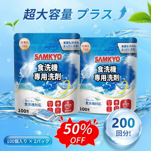 �y6/7 SS�������ň��l��2,599�~�zSAMKYO �H��@ ��� �^�u���b�g �H��􂢊����@ ��� �H��@�p��� 100����×2 �� �i200�񕪁j