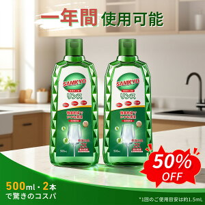 �y6/7 SS�������ň��l��2,999�~�zSAMKYO �H��@��p �����d�グ�� �H�튣�� �H��􂢊����@ �����X�� 500ml×2�{