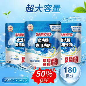 �y6/7 SS�������ň��l��2,399�~�zSAMKYO �H��@�p��� �^�u���b�g �H��􂢊����@ ��� 60����×3 �܁i180�񕪁j