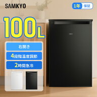 【10/7 マラソン応援★最安値⇒25,990円】SAMKYO 冷凍庫 100L 家庭用 コンパクト 前開き 耐熱天板 静音 …