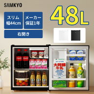 【9/11 限定セール★過去最安値⇒11,990円】SAMKYO 冷蔵庫 48L 小型 幅45cm スリム ミニ冷蔵庫 7段階温度…