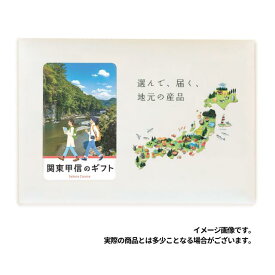 エコタイプ　関東甲信のカタログギフト　ご当地 グルメ カタログギフト 引き出物 出産内祝い 結婚内祝い・地域貢献・CSRを目的とした、福利厚生・労働組合還元・販促キャンペーンなどに