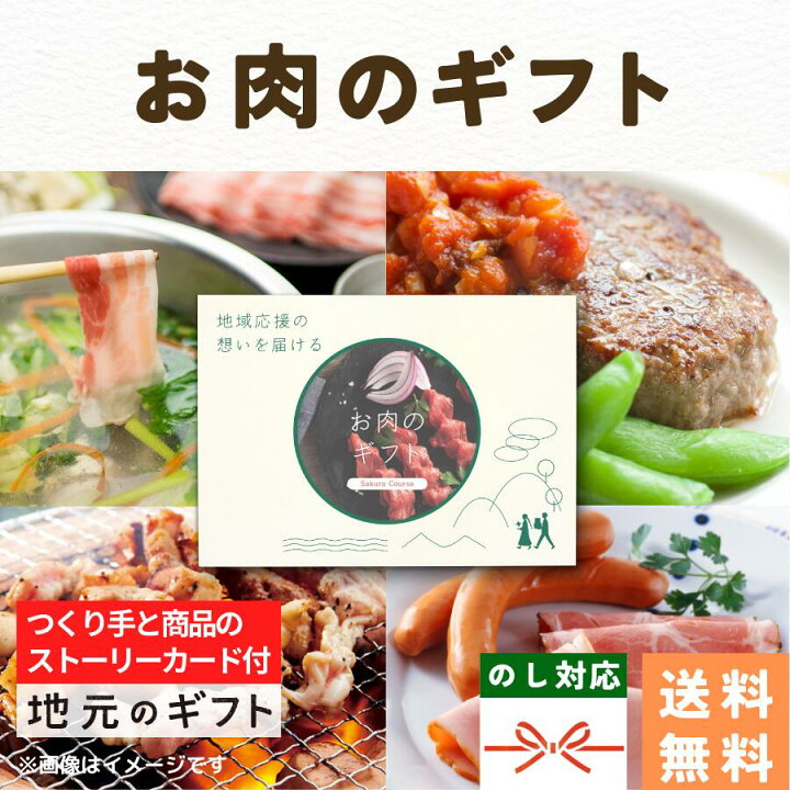 楽天市場】【送料込 産地直送】お肉のギフト じもカードタイプ 