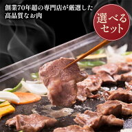 【公式 ジンギスカンのあんべ】選べるあんべの極上ジンギスカン食べ比べセット 羊肉 ラム肉 ラムモモ肉 …