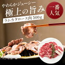 【公式 ジンギスカンのあんべ】ラムカタロース肉500gパック（タレ1本付き）羊肉 仔羊肉 ラム肉 カタロース肉 生ラム肉…