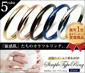 楽天1位！ ステンレス リング 選べる5カラー【細身 シンプル 甲丸 ステンレスリング】高品質PVD コーティング アレルギーフリー プレゼント ペアリング にもお勧め メンズリング レディースリング 指輪 ブラック シルバー ブルー ピンクゴールド イエローゴールド ギフト