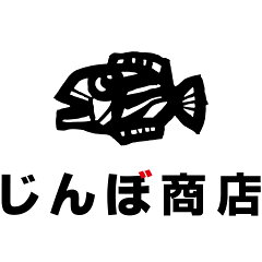 じんぼ商店