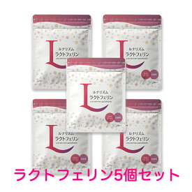 【ジネコ公式】「ルナリズム ラクトフェリン」5個セット ラクトフェリン300mg 妊活中 メニコン 子宮内フローラ 乳酸菌 腸まで届く オリゴ糖 腸溶性