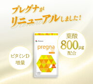 【ジネコ公式】妊活サプリ「プレグナベーシック」医師と共同開発 葉酸 ビタミンB群 ビタミンD マルチビタ…