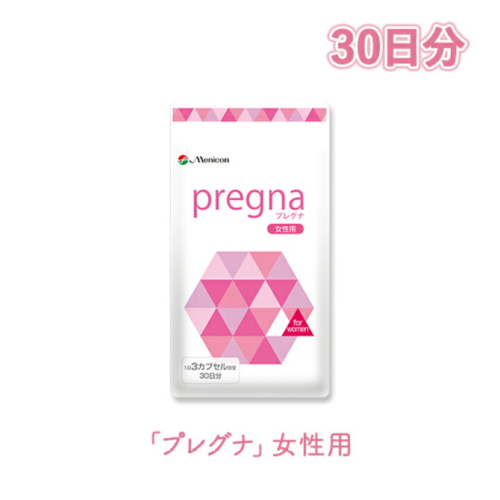 楽天市場】【ジネコ公式】妊活サプリ「プレグナ女性用」医師と共同開発 