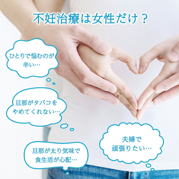 楽天市場】【ジネコ公式】妊活サプリ「プレグナ男性用」亜鉛 有機マカ 