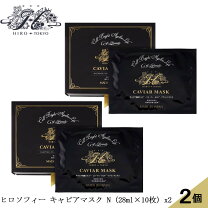 楽天市場】hirosophy caviar maskの通販