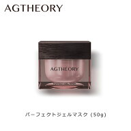 エイジーセオリー (AG THEORY) パーフェクトジェルマスク 50g ジェル状マスク パック アクシージア