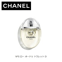 楽天市場】シャネル n°5 ロー オードゥ トワレット (ヴァポリザター)の通販