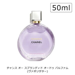 y|Cg2{ 11/20`11/27z yKiz CHANEL  `X I[ XvfBh I[hD pt@i@|U^[j 50ml Vl 