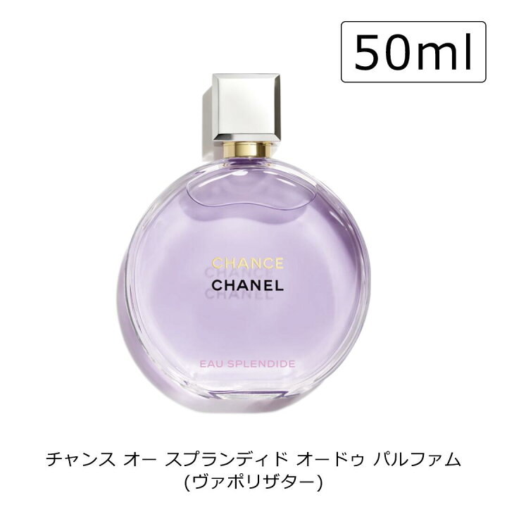 楽天市場】【国内正規品】 CHANEL 香水 チャンス オー スプランディド 