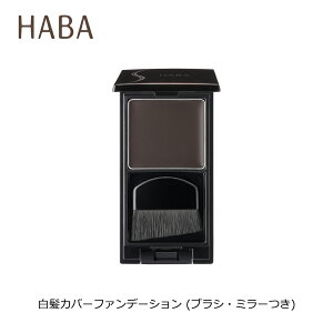 ySi|Cg3{ 10/20܂Łz n[o[ (HABA) Jo[t@f[V _[NuE P[X (uVE~[) B  Jɋ Fɂ Vv[