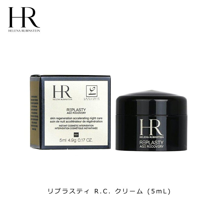 楽天市場】ヘレナ ルビンスタイン HELENA RUBINSTEIN リプラスティ 