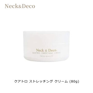 lbN&fR (Neck & Deco) NAg Xgb`O N[ 80g ΍ PAN[ ACN[