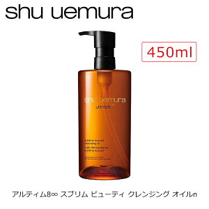 y|Cg2{ 11/20`11/27z VEEG NWO AeB8 Xu r[eB NWO ICn (450ml) shu uemura
