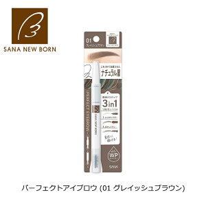 �T�i �j���[�{�[�� (SANA NEW BORN) �p�[�t�F�N�g�A�C�u���E 01 (�O���C�b�V���u���E��) �A�C�u���E �����C�N �y���V�� �p�E�_�[ �u���V