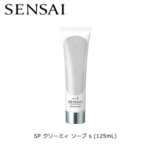 y|Cg2{ 12/3܂Łz SENSAI SP N[~B \[v s (125mL) XLPA \[v 痿