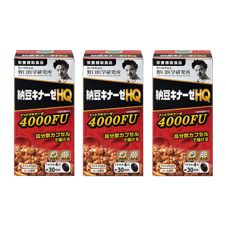 楽天市場】【3個セット】 野口医学研究所 納豆キナーゼHQ 4000FU 30日 