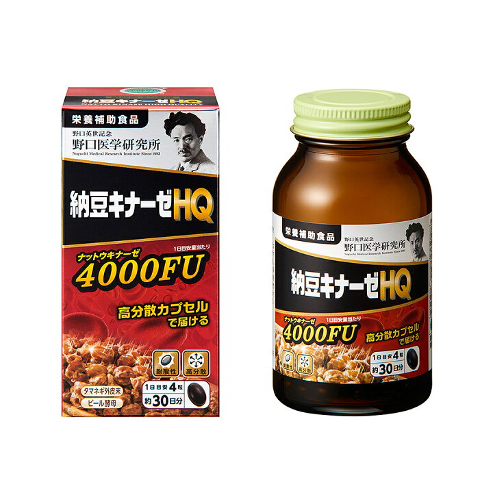 楽天市場】野口医学研究所 納豆キナーゼHQ 4000FU 30日分 (120粒入 