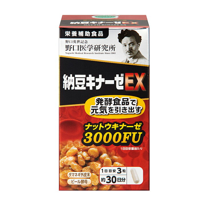 楽天市場】【3個セット】 野口医学研究所 納豆キナーゼEX 3000FU 30日 